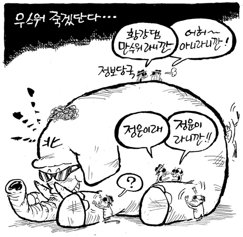 만평 기사 이미지