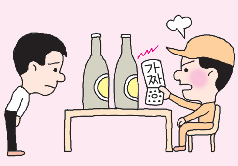산유흥주점 이미지