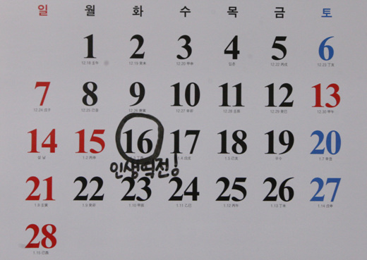 인생역전 이미지