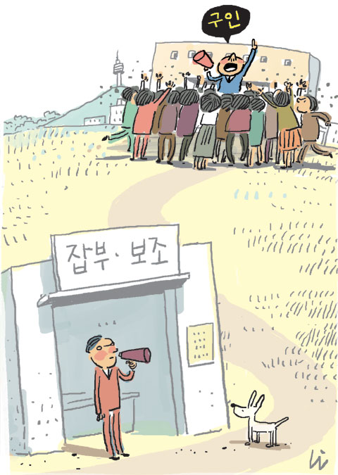 한국직업소개소 이미지