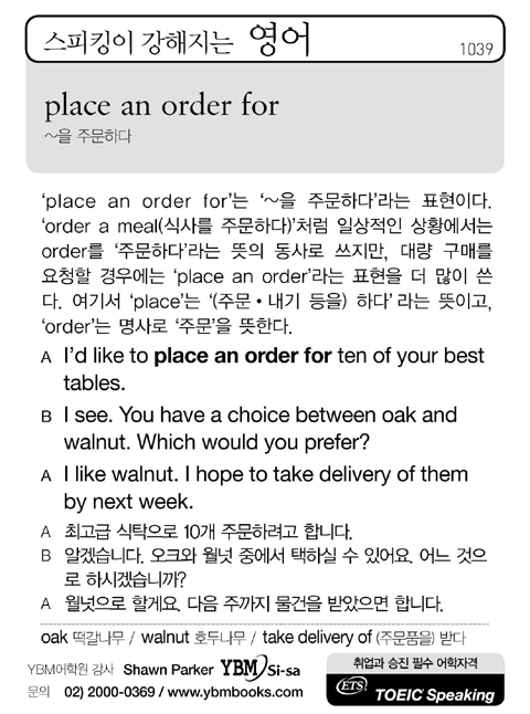 place-an-order-for