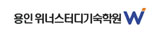 [2012 대입 이제부터다] 용인위너스터디기숙학원W_최고의 스타 강사 직강… 편의시설도 최고 수준