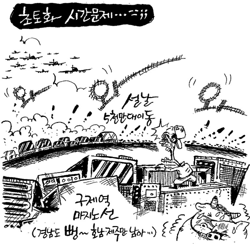 만평 기사 이미지