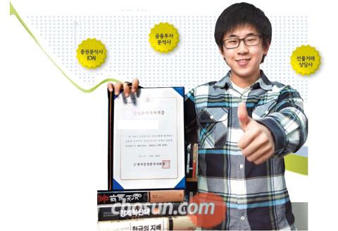 '금융 영재' 하나고 신동일군을 만나다