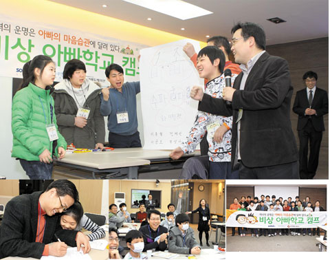 권위적인 아빠가, 표현 않던 아이가 달라지기 시작했다