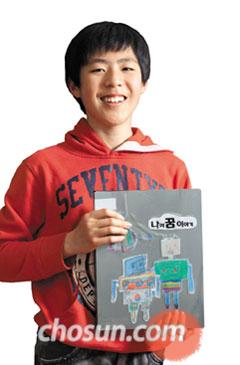 "꿈 위해 노력한 흔적··· 맘껏 표현하세요"