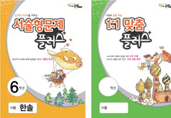[조선일보 91 창간특집] [2011 주목받는 교육기업] 20년 교육 노하우 축적 서술형 내신까지 강화