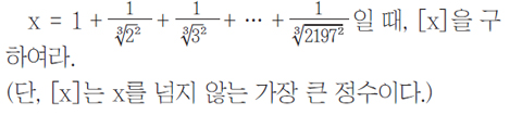 [맛있는 교육] [맛있는 학습법 _ 중등 수학] 새본위슬런의 2011 중등 KMO 1차 출제경향과 학습비법