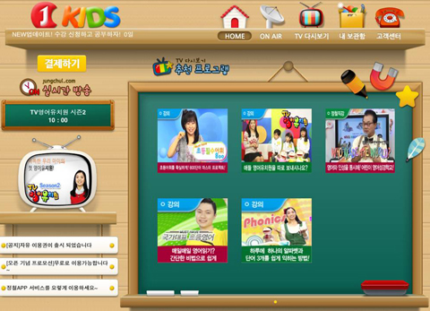  [맛있는 교육] [재미있는 어플 이야기] 영어 교육 어플 'JC정철키즈'