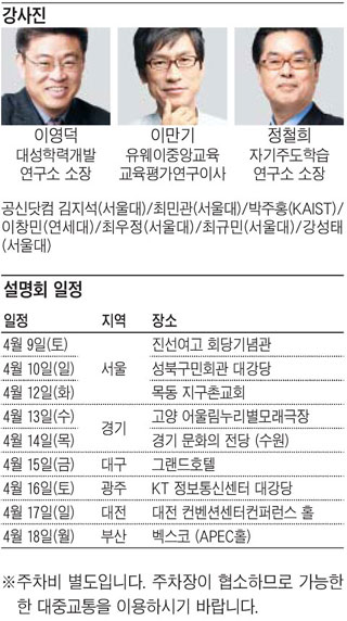[맛공 알립니다] 자기주도학습 전국 무료 설명회 열립니다