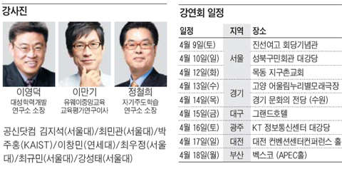 [맛공 알립니다] 자기주도학습 전국 무료 강연회 열립니다