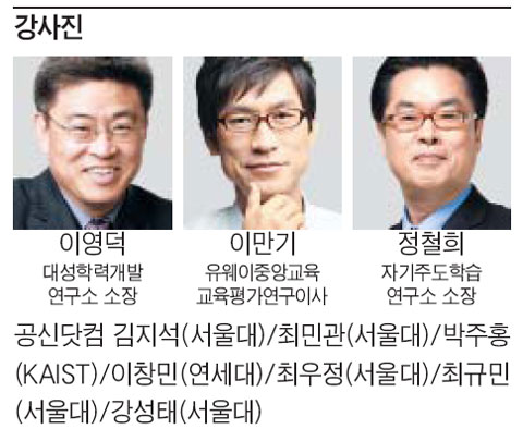 [맛공 알립니다] 자기주도학습 전국 무료 강연회 엽니다 외