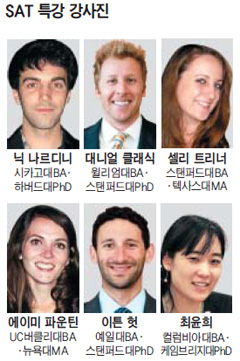 [맛공 알립니다] 올 여름 SAT 특강, 그들이 온다 