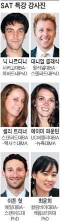 [맛공 알립니다] 올 여름 SAT 특강, 그들이 온다