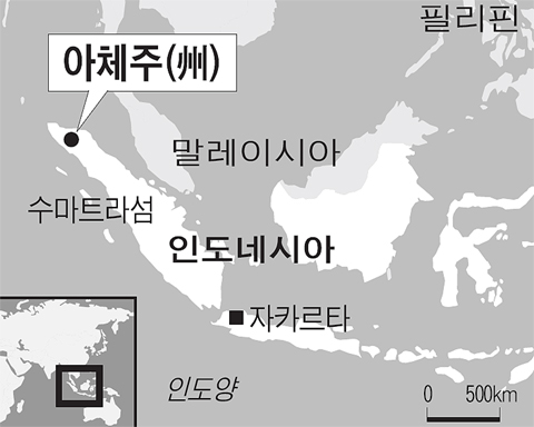 쓰나미 참사 아체주(인도네시아)에 '한국 교육' 수출한다