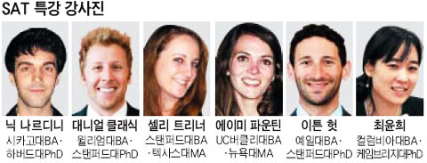 [맛공 알립니다] 올 여름 SAT 특강, 그들이 온다