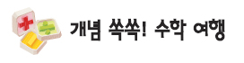 [신문은 선생님] '150㎝ 한 판'과 '100㎝ 두 판' 중 어느 피자가 더 클까?
