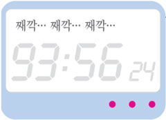 째깍… 째깍… 째깍… 시간은 '성적'이다