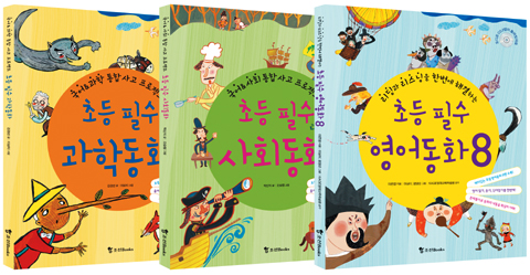 [신간소개] 맛있는 책 읽기_초등 필수 동화