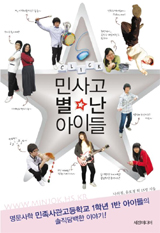 공부벌레들만 가는 귀족학교? "놀기·도전하기 좋아하는 평범한 학생들 모인 곳이죠"