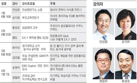 [맛공 알립니다] "엄마가 아는 만큼 아이는 강해진다"