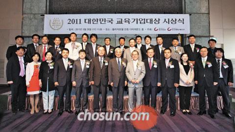 "질 높은 교육 프로그램 개발 장려할 것" 2011 대학민국 교육기업대상 시상식··· 24개 기업 선정