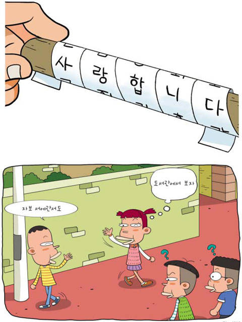 [신문은 선생님] [개념 쏙쏙! 수학 여행] 아무도 모를걸? 우리끼리만 아는 '비밀문자'