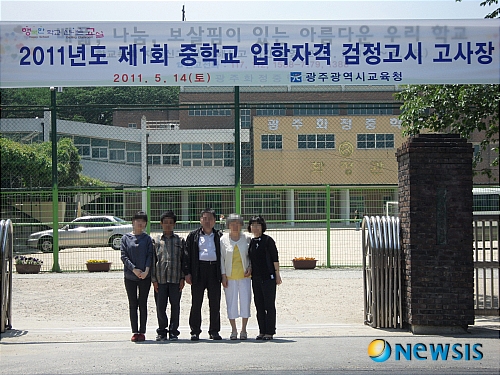 60대 정신장애인 검정고시 합격 '감동'