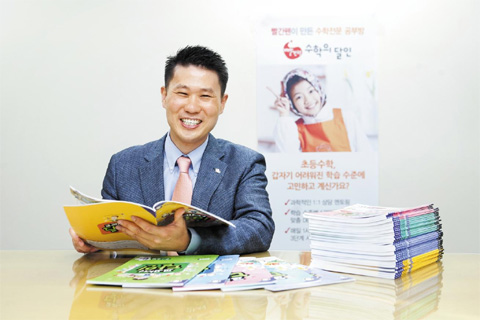 "빨간펜 수학으로 공부하면, 성적 향상 확실합니다"