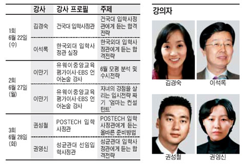 [맛공 알립니다] 대입 스페셜 브런치에듀 개최합니다