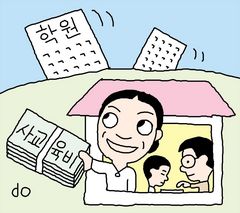 심야교습 금지했더니…독서실서 몰래 수업한 학원들 적발