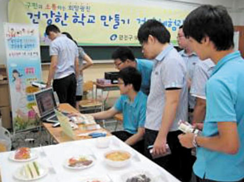 [맛있는 지역 알림방] 광진구, 건강체험관 운영 외