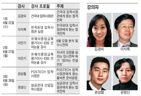 [알립니다] 입학사정관·입시 전문가와 함께하는 "대입 스페셜 브런치에듀 개최합니다"