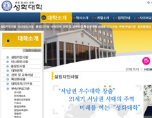 대학 不實경영에… 월급 13만원 받는 교수들