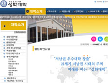 교수 월급 13만6000원… 교과부, 성화大 긴급조사