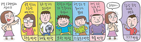 [신문은 선생님] [도전! 창의퀴즈왕] 선생님은 '투덜이' 명수에게 어떤 일을 맡겼을까요?