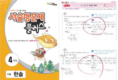 심화복습·선행학습으로 서술형도 자신있게