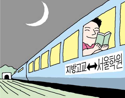 명문대 가는 우회 코스… 시골로 유학 가는 강남 학생들