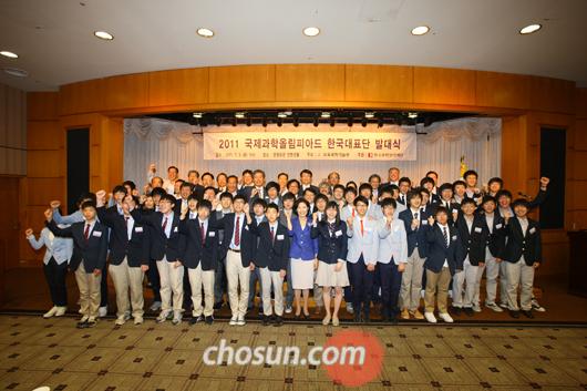 '2011 국제과학올림피아드' 한국대표단 발대식 개최