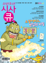 읽기만 해도 저절로 공부 되는 '신개념 매체'