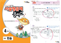 맞춤형 심화 복습으로 '서술형 완전 정복'