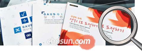 '생각하는 수학'으로 논리적 사고력 키운다