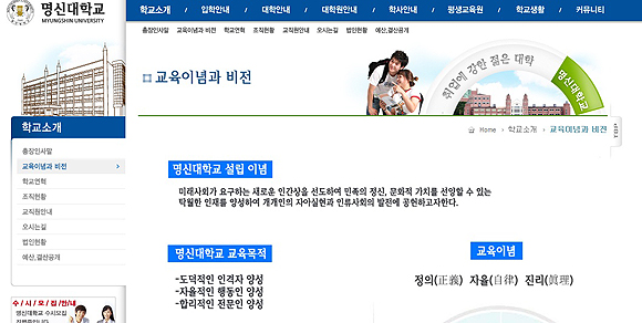 학생들을 돈벌이 대상 삼은 사립대 재단에 철퇴