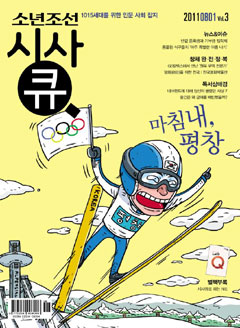 [맛공 알립니다 edu.chosun.com] 10~15세를 위한 인문사회 잡지 외