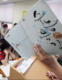 EBS 수능교재 무더기 오류