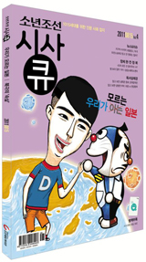  [맛공 알립니다] 똑똑한 아이로 만드는 '시사큐' 아직 모르신다고요?