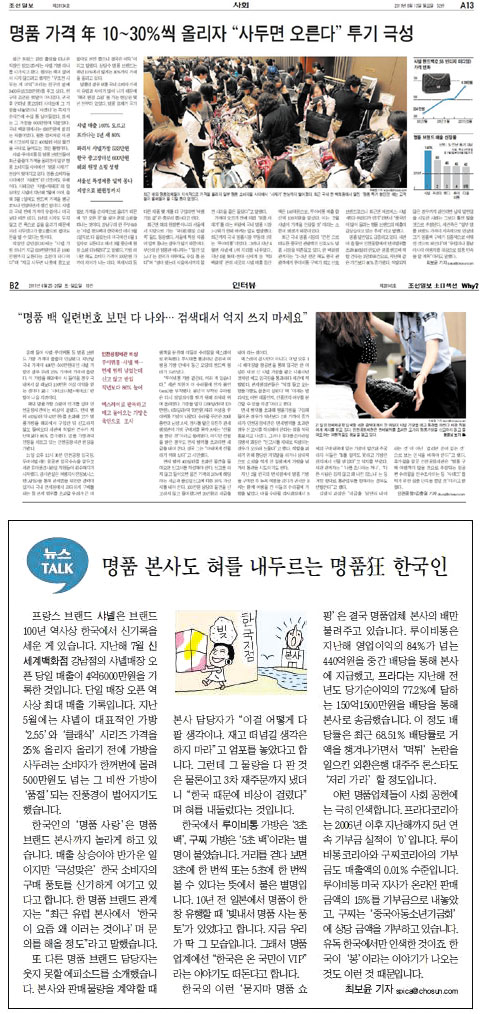 [신문은 선생님] 新 인물전_ 가브리엘 샤넬