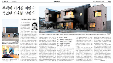 [신문은 선생님] 우리는 서로의 '환경'이야_ 사람도 동식물처럼 자연에 적응하려고 특색있는 환경을 만든단다