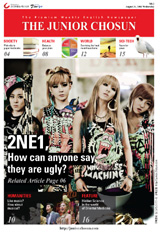 [알립니다] 프리미엄 영자신문 '주니어조선'  31일 창간