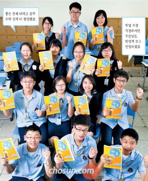 고등과정 교재 '수학의 달인' 펴낸 영훈국제중 학생들 